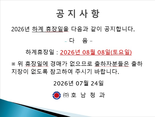 화면 캡처 2026-08-01 123406.jpg